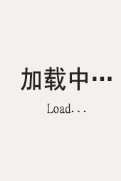 长夜将尽